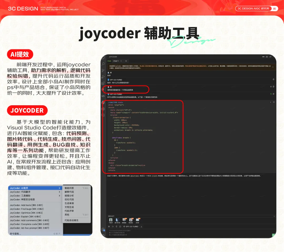 京东｜AIGC设计下的3C数码年货节探秘【上篇】 - 图9