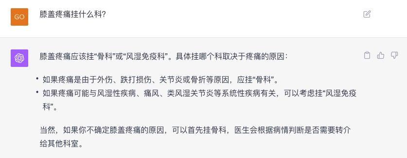 网易｜AIGC｜如何使用ChatGPT定制各种实用小工具？ - 图7