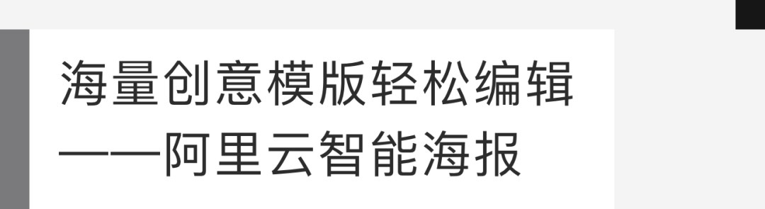 阿里|S03E05:当设计遇见AI,智能设计的践行者——2022阿里云设计中心年鉴 - 图14