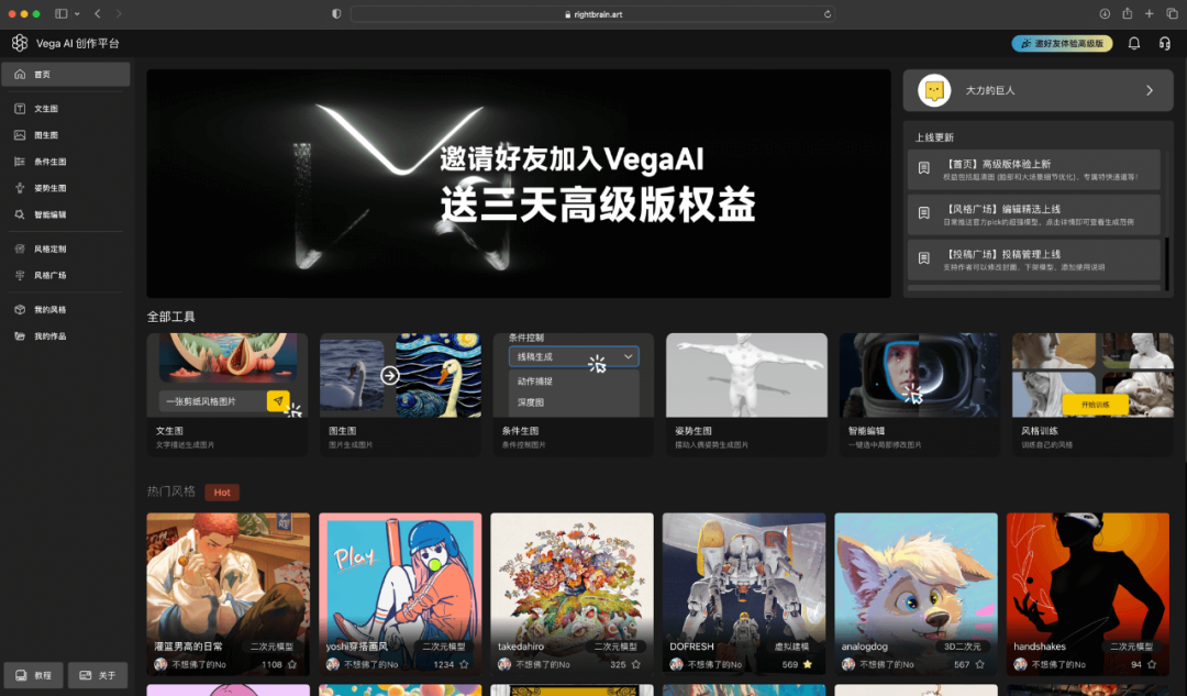 58同城|AI头像看这一篇就够了!100%像! - 图4