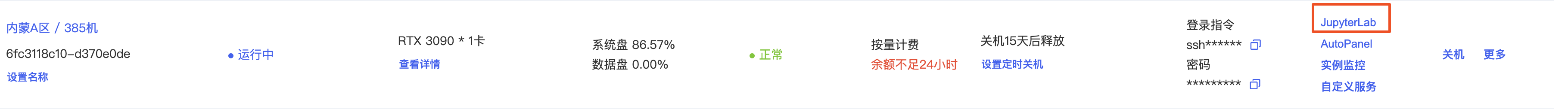 京东｜【AIGC】只要10秒，AI生成IP海报，解放双手！！！ - 图11