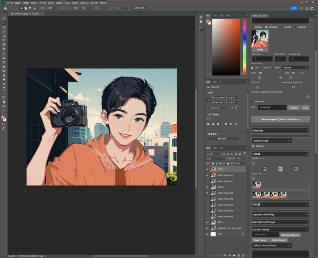 58同城|最实用的AI工作流程,让工作效率提升!ps+sd秘籍 - 图19