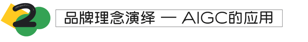 58同城|AIGC赋能品牌设计—全新定义品牌符号 - 图6