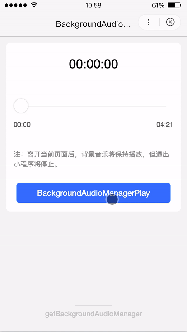 sidebar:/uploads/projects/swan-docs/program-docs/docs/develop/api/media//uploads/projects/swan-docs/program-docs/docs/develop/api/media/ backgroundaudiomanager_BackgroundAudioManager-play - 图2