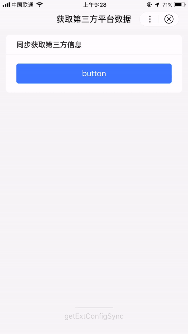 sidebar:/uploads/projects/swan-docs/program-docs/docs/develop/api/getextconfig//uploads/projects/swan-docs/program-docs/docs/develop/api/getextconfig/ swan-getExtConfigSync - 图2