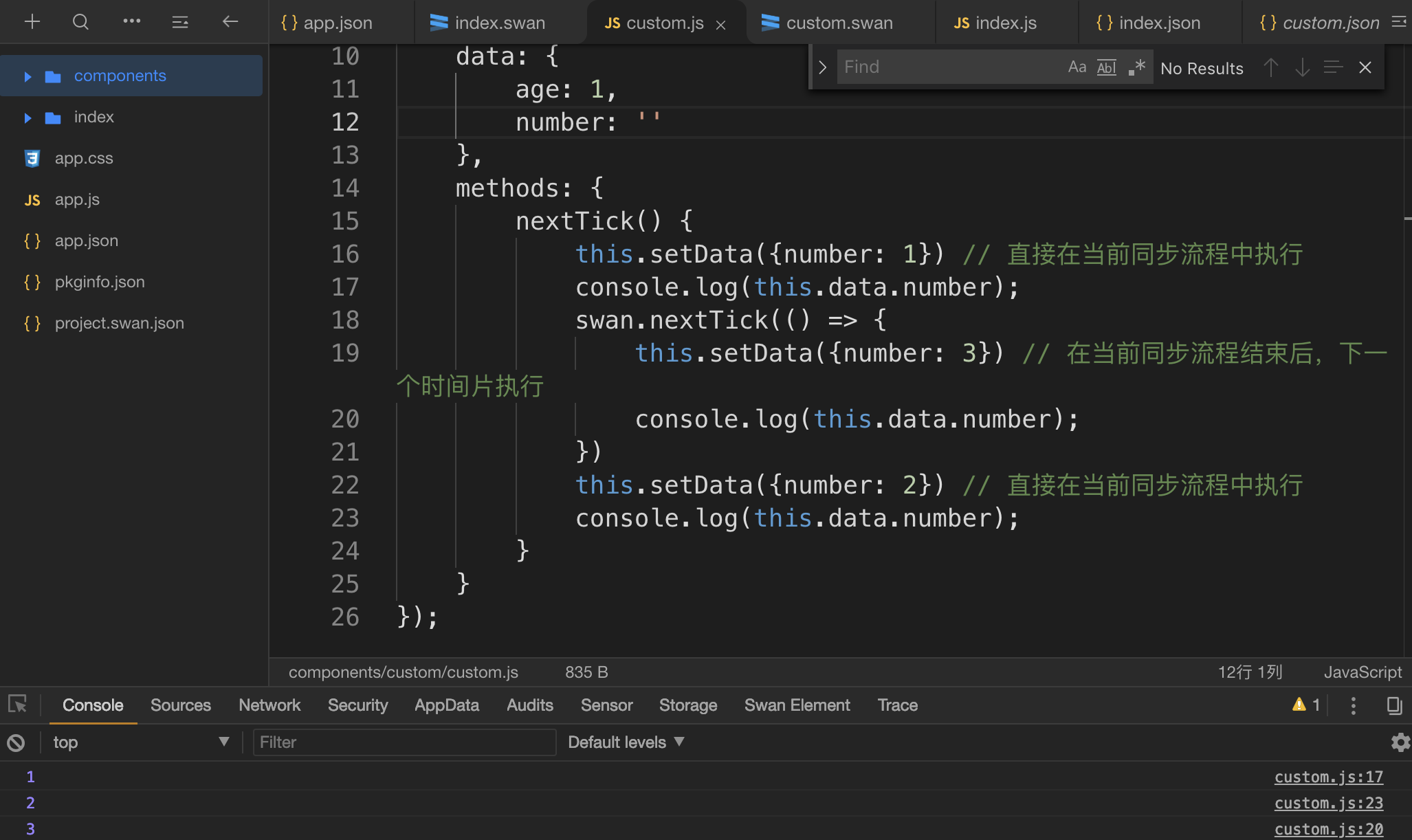 sidebar:/uploads/projects/swan-docs/program-docs/docs/develop/api/show//uploads/projects/swan-docs/program-docs/docs/develop/api/show/ custom_component - 图2
