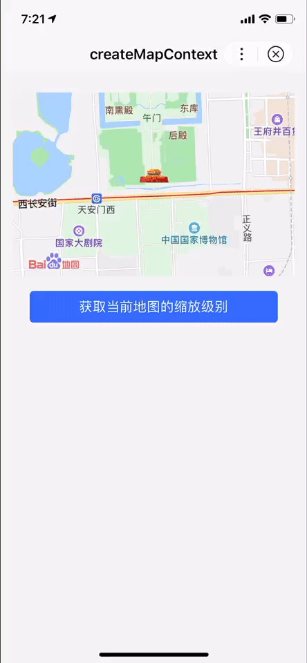 sidebar:/uploads/projects/swan-docs/program-docs/docs/develop/api/location//uploads/projects/swan-docs/program-docs/docs/develop/api/location/ MapContext-getScale - 图2