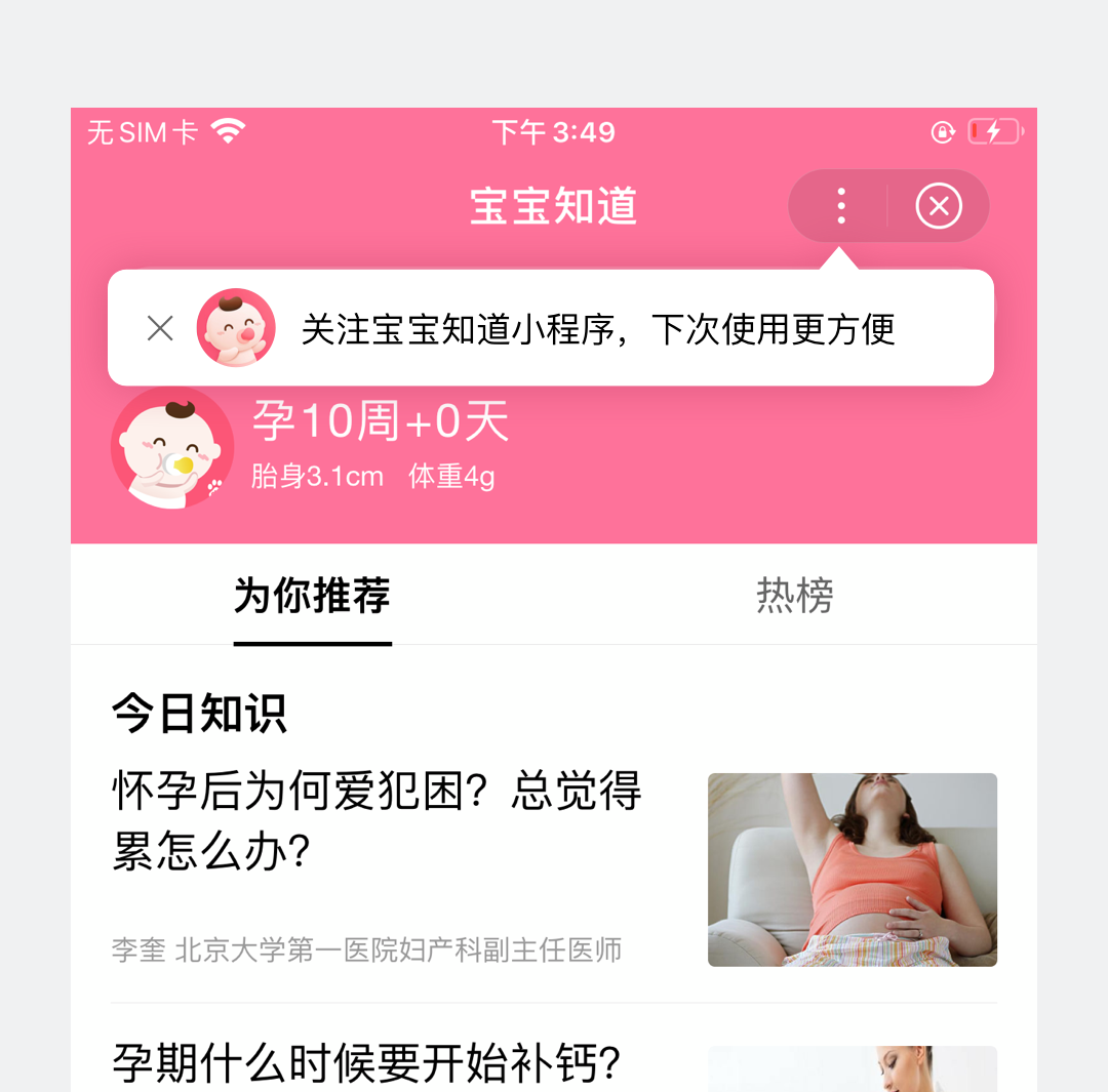 sidebar: howtoguideadd - 图6