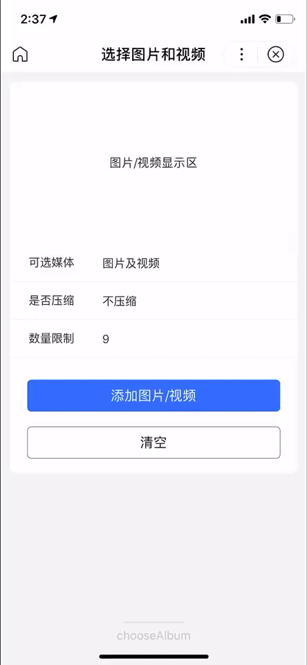 #/uploads/projects/swan-docs/program-docs/docs/develop/api/media//uploads/projects/swan-docs/program-docs/docs/develop/api/media/ webUrl:/uploads/projects/swan-docs/program-docs/docs/develop/api/media//uploads/projects/swan-docs/program-docs/docs/develop/api/media/ https://qft12m.smartapps.cn/swan-api/chooseAlbum/chooseAlbum - 图2