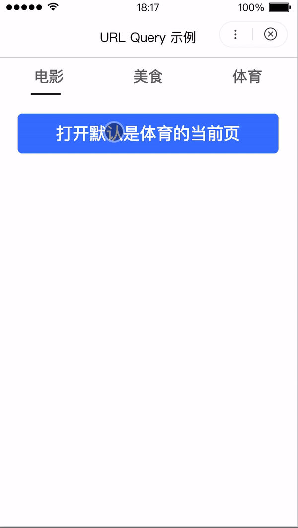 sidebar:/uploads/projects/swan-docs/program-docs/docs/develop/api/url_query//uploads/projects/swan-docs/program-docs/docs/develop/api/url_query/ swan-getURLQuery - 图2