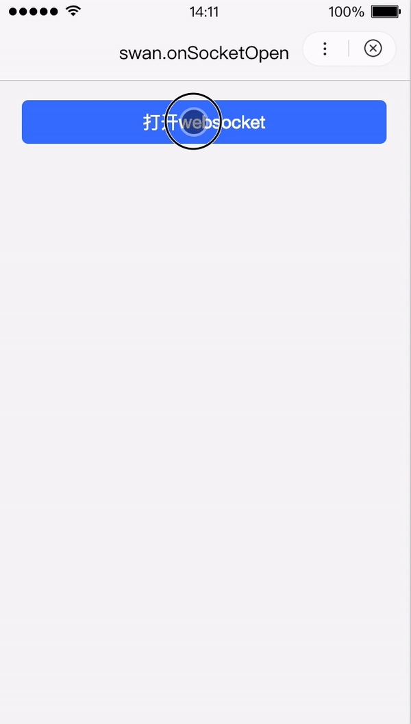 sidebar:/uploads/projects/swan-docs/program-docs/docs/develop/api/net//uploads/projects/swan-docs/program-docs/docs/develop/api/net/ websocket_swan-onSocketOpen - 图2