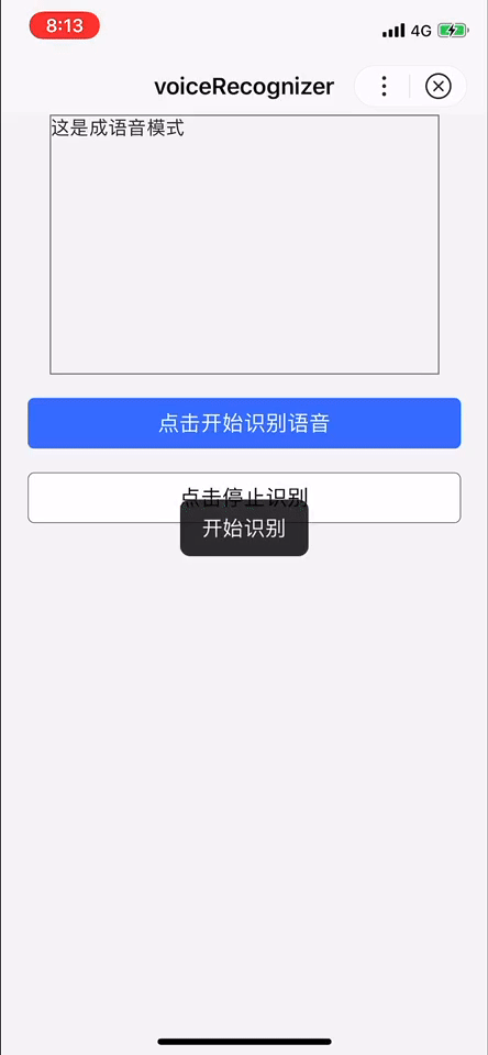 sidebar:/uploads/projects/swan-docs/program-docs/docs/develop/api/ai//uploads/projects/swan-docs/program-docs/docs/develop/api/ai/ voice_VoiceRecognizer-stop - 图2