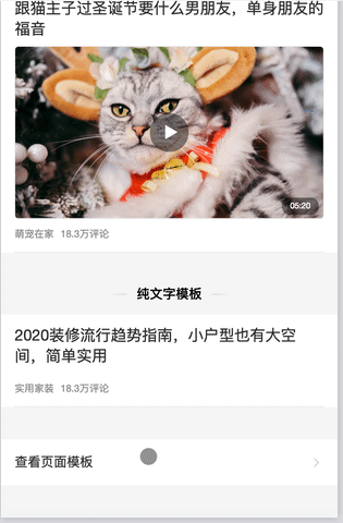 webUrl: https://qft12m.smartapps.cn/extensions/component/smt-feed-page/smt-feed-page - 图2