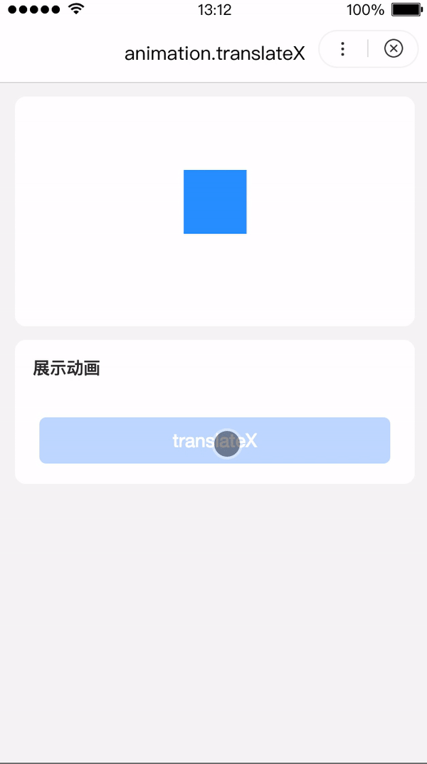 sidebar:/uploads/projects/swan-docs/program-docs/docs/develop/api/show//uploads/projects/swan-docs/program-docs/docs/develop/api/show/ createanimation_Animation-translateX - 图2