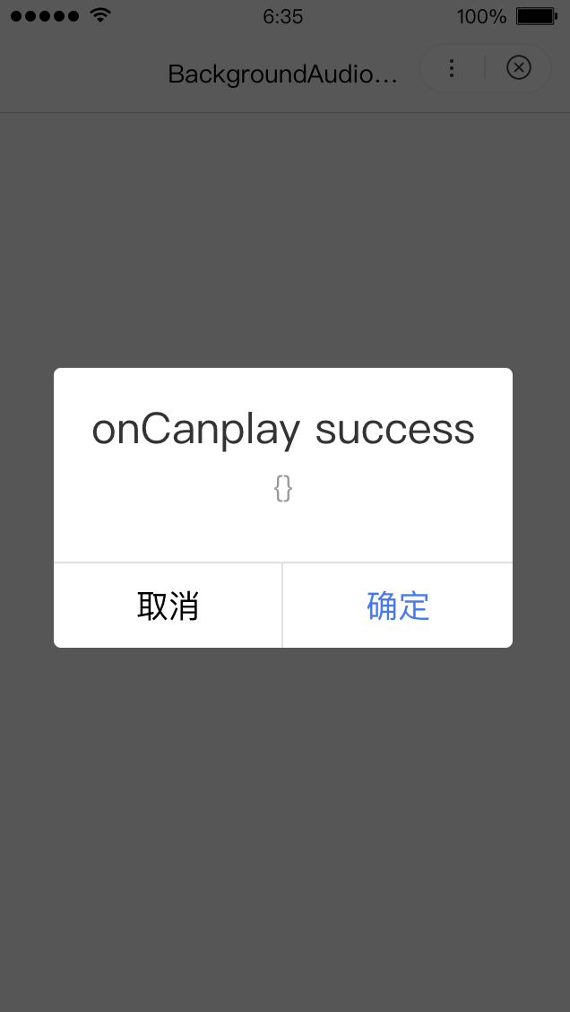 sidebar:/uploads/projects/swan-docs/program-docs/docs/develop/api/media//uploads/projects/swan-docs/program-docs/docs/develop/api/media/ backgroundaudiomanager_BackgroundAudioManager-onCanplay - 图2