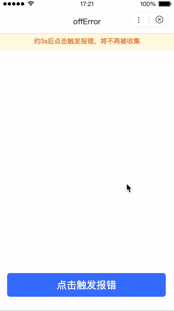 sidebar:/uploads/projects/swan-docs/program-docs/docs/develop/api/base_app_event//uploads/projects/swan-docs/program-docs/docs/develop/api/base_app_event/ swan-offError - 图2