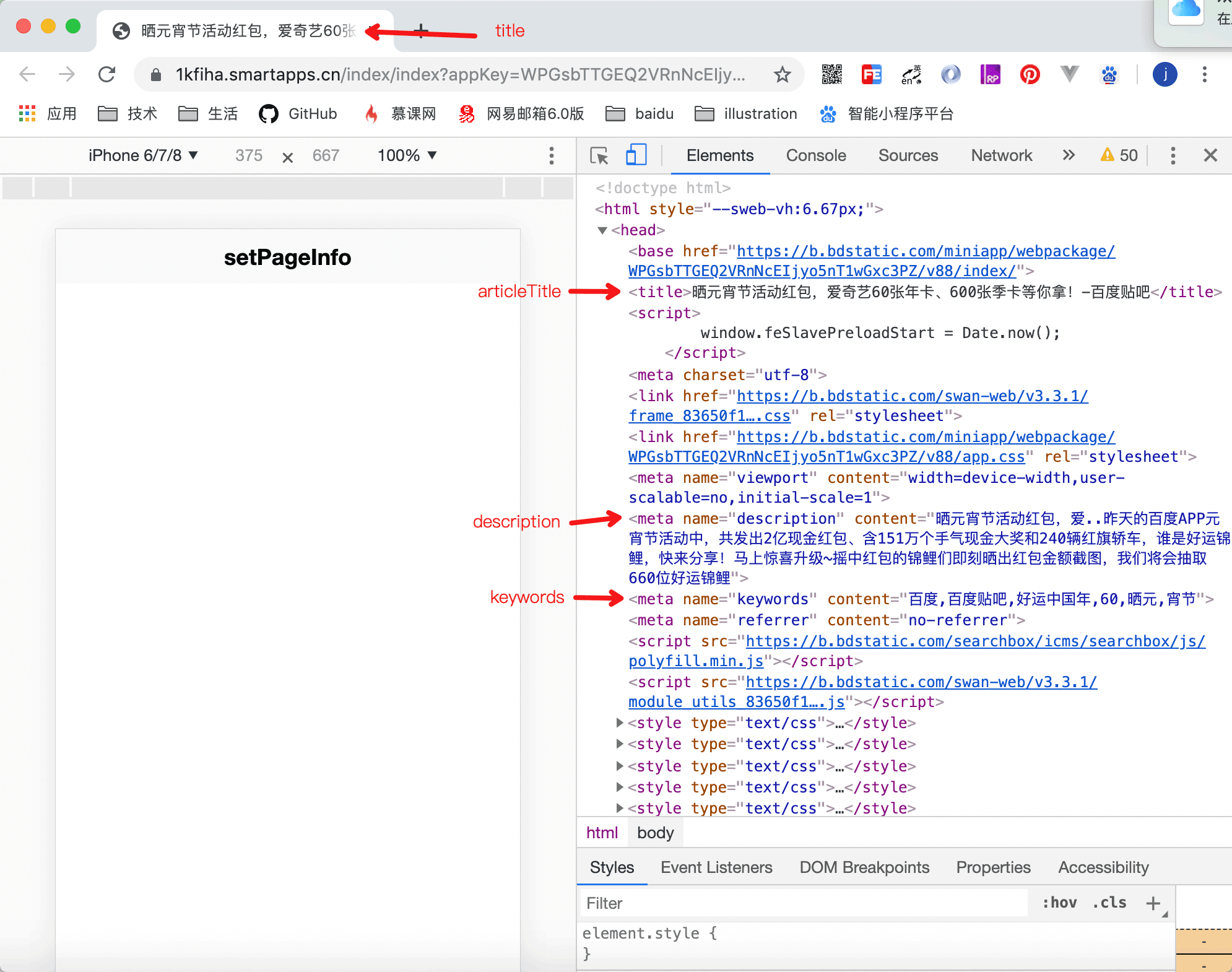 sidebar: swan-setPageInfo - 图1