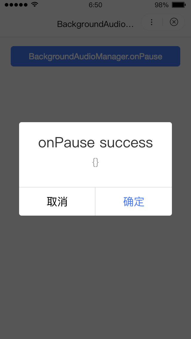 sidebar:/uploads/projects/swan-docs/program-docs/docs/develop/api/media//uploads/projects/swan-docs/program-docs/docs/develop/api/media/ backgroundaudiomanager_BackgroundAudioManager-onPause - 图2