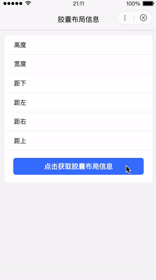 sidebar:/uploads/projects/swan-docs/program-docs/docs/develop/api/media//uploads/projects/swan-docs/program-docs/docs/develop/api/media/ menu_info - 图2