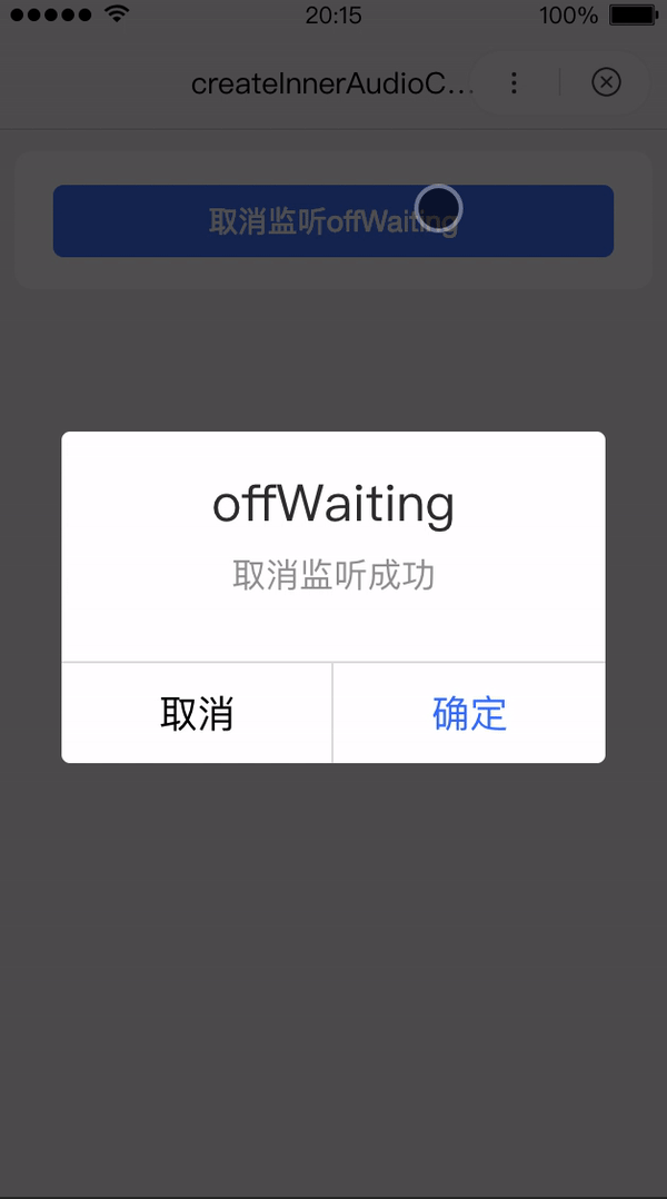 sidebar:/uploads/projects/swan-docs/program-docs/docs/develop/api/media//uploads/projects/swan-docs/program-docs/docs/develop/api/media/ createinneraudiocontext_InnerAudioContext-offWaiting - 图2