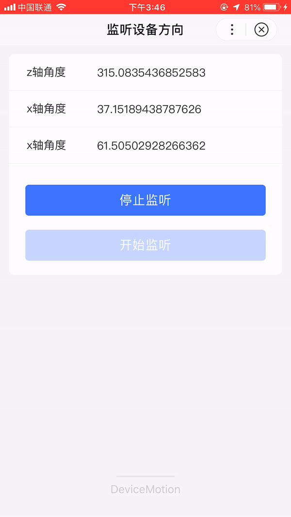 sidebar:/uploads/projects/swan-docs/program-docs/docs/develop/api/device_sys//uploads/projects/swan-docs/program-docs/docs/develop/api/device_sys/ swan-stopDeviceMotionListening - 图2