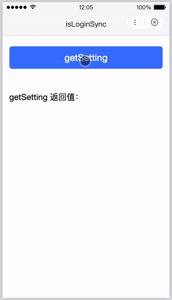 sidebar:/uploads/projects/swan-docs/program-docs/docs/develop/api/open//uploads/projects/swan-docs/program-docs/docs/develop/api/open/ setting_swan-getSetting - 图2