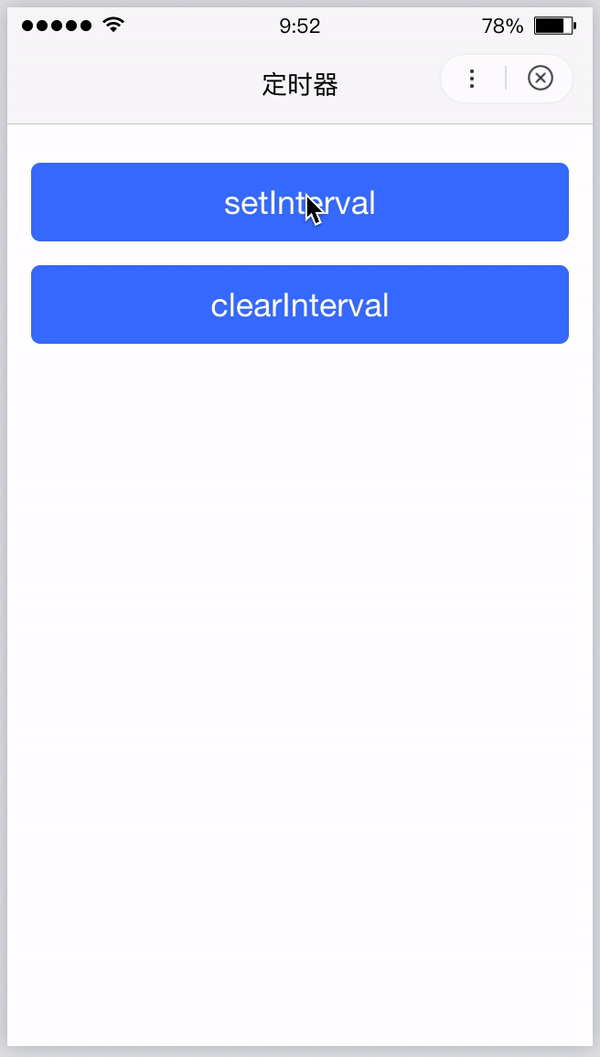 sidebar:/uploads/projects/swan-docs/program-docs/docs/develop/api/open//uploads/projects/swan-docs/program-docs/docs/develop/api/open/ timer_clearInterval - 图2