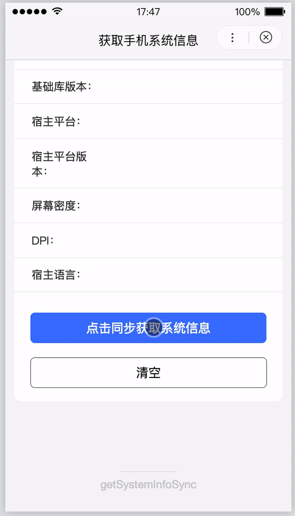 #/uploads/projects/swan-docs/program-docs/docs/develop/api/device_sys//uploads/projects/swan-docs/program-docs/docs/develop/api/device_sys/ webUrl:/uploads/projects/swan-docs/program-docs/docs/develop/api/device_sys//uploads/projects/swan-docs/program-docs/docs/develop/api/device_sys/ https://qft12m.smartapps.cn/swan-api/getSystemInfo/getSystemInfo - 图2