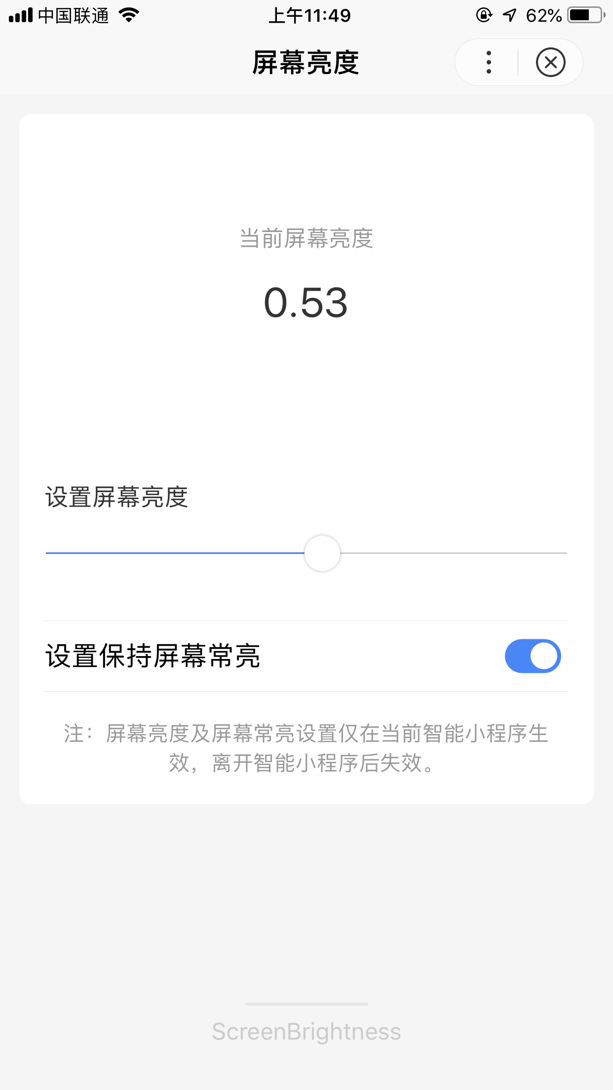 sidebar:/uploads/projects/swan-docs/program-docs/docs/develop/api/device_sys//uploads/projects/swan-docs/program-docs/docs/develop/api/device_sys/ swan-setKeepScreenOn - 图2