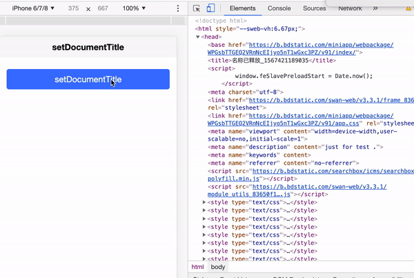 sidebar: swan-setDocumentTitle - 图1
