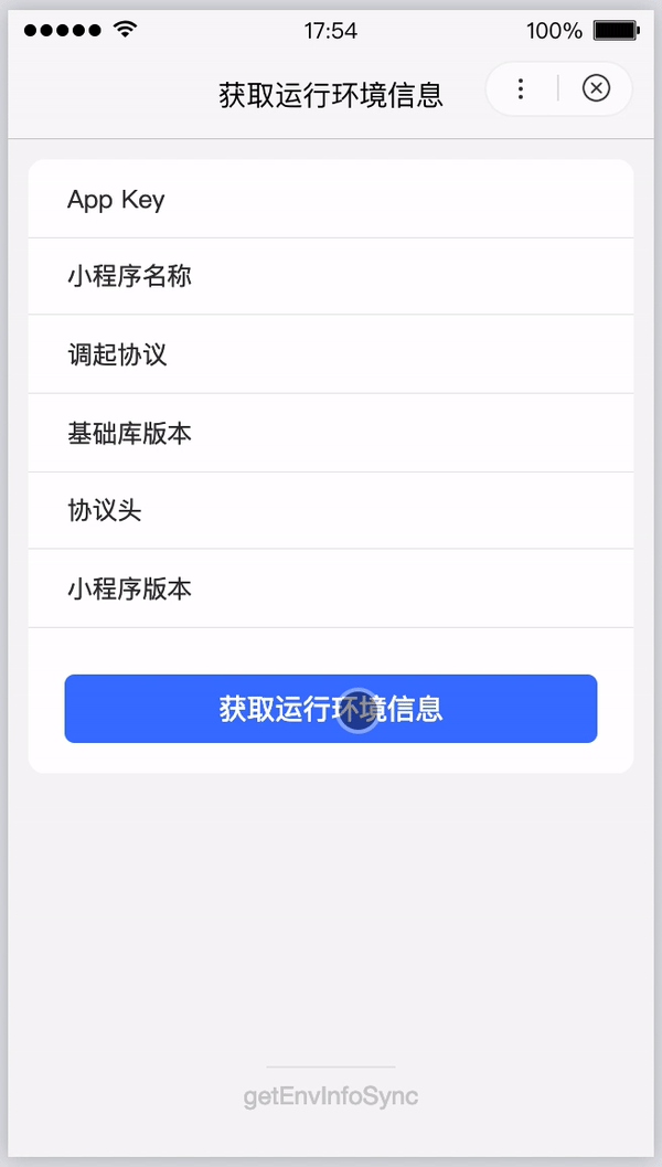 #/uploads/projects/swan-docs/program-docs/docs/develop/api/device_sys//uploads/projects/swan-docs/program-docs/docs/develop/api/device_sys/ webUrl:/uploads/projects/swan-docs/program-docs/docs/develop/api/device_sys//uploads/projects/swan-docs/program-docs/docs/develop/api/device_sys/ https://qft12m.smartapps.cn/swan-api/getEnvInfoSync/getEnvInfoSync - 图2