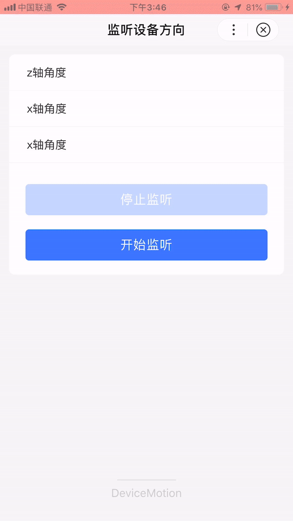 #/uploads/projects/swan-docs/program-docs/docs/develop/api/device_sys//uploads/projects/swan-docs/program-docs/docs/develop/api/device_sys/ webUrl:/uploads/projects/swan-docs/program-docs/docs/develop/api/device_sys//uploads/projects/swan-docs/program-docs/docs/develop/api/device_sys/ https://qft12m.smartapps.cn/swan-api/deviceMotion/deviceMotion - 图2