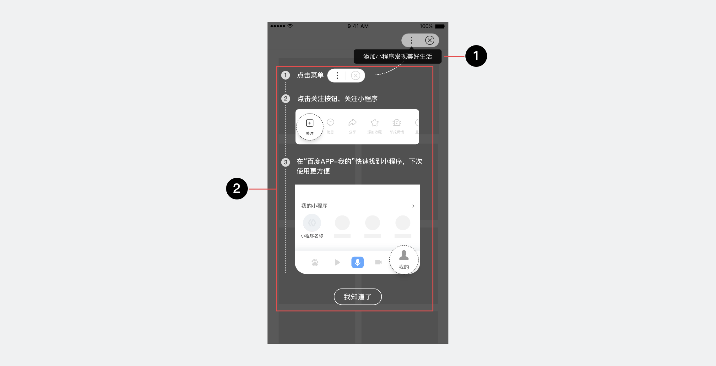 sidebar: howtoguideadd - 图12