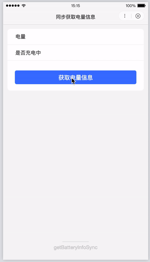 sidebar:/uploads/projects/swan-docs/program-docs/docs/develop/api/device_sys//uploads/projects/swan-docs/program-docs/docs/develop/api/device_sys/ swan-getBatteryInfoSync - 图2