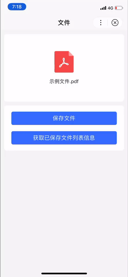 #/uploads/projects/swan-docs/program-docs/docs/develop/api/file//uploads/projects/swan-docs/program-docs/docs/develop/api/file/ webUrl:/uploads/projects/swan-docs/program-docs/docs/develop/api/file//uploads/projects/swan-docs/program-docs/docs/develop/api/file/ https://qft12m.smartapps.cn/swan-api/file/file - 图2