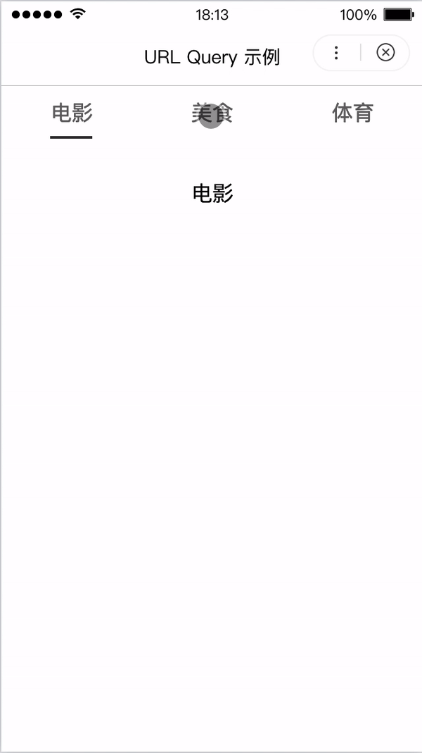 sidebar:/uploads/projects/swan-docs/program-docs/docs/develop/api/url_query//uploads/projects/swan-docs/program-docs/docs/develop/api/url_query/ onURLQueryChange - 图2