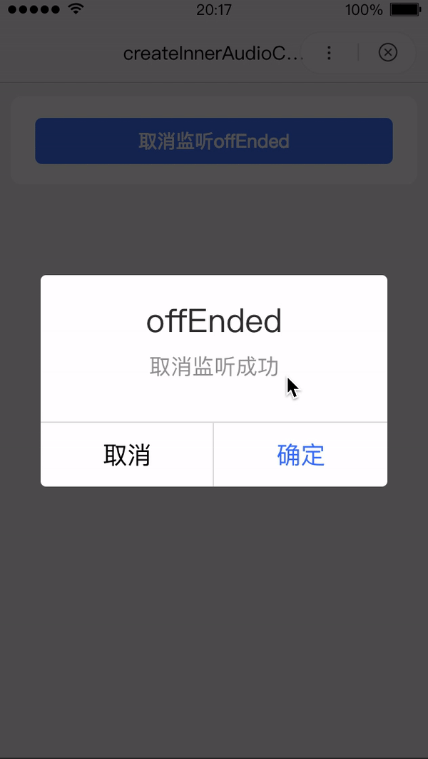 sidebar:/uploads/projects/swan-docs/program-docs/docs/develop/api/media//uploads/projects/swan-docs/program-docs/docs/develop/api/media/ createinneraudiocontext_InnerAudioContext-offEnded - 图2