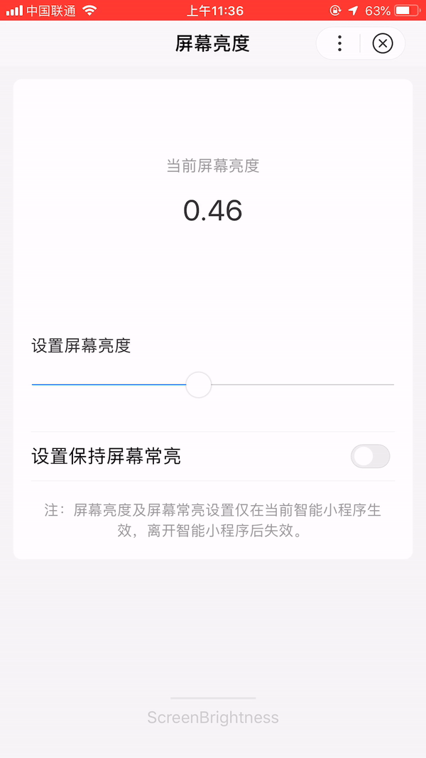 sidebar:/uploads/projects/swan-docs/program-docs/docs/develop/api/device_sys//uploads/projects/swan-docs/program-docs/docs/develop/api/device_sys/ swan-getScreenBrightness - 图2