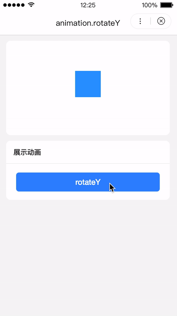 sidebar:/uploads/projects/swan-docs/program-docs/docs/develop/api/show//uploads/projects/swan-docs/program-docs/docs/develop/api/show/ /uploads/projects/swan-docs/program-docs/docs/develop/api/show//uploads/projects/swan-docs/program-docs/docs/develop/api/show/ createanimation_Animation-rotateY - 图2