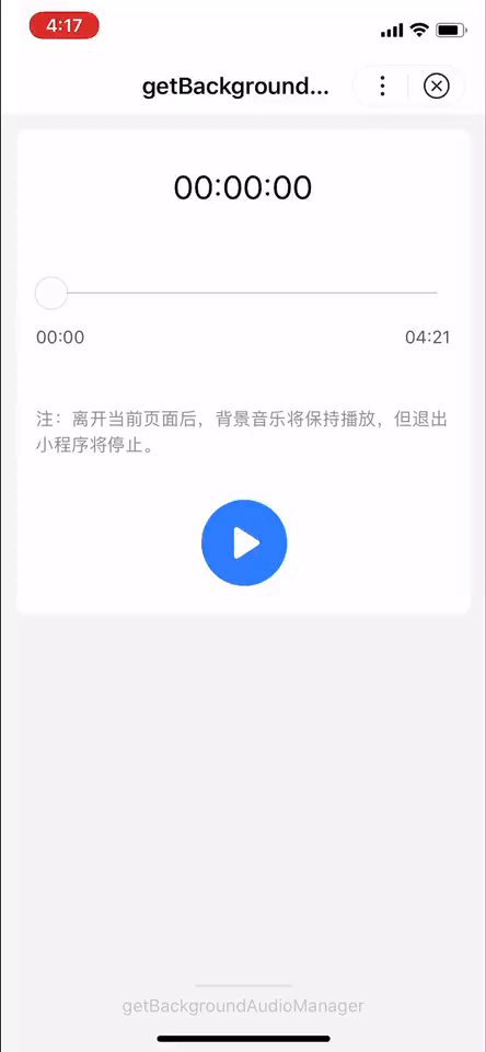 sidebar:/uploads/projects/swan-docs/program-docs/docs/develop/api/media//uploads/projects/swan-docs/program-docs/docs/develop/api/media/ backgroundaudiomanager_BackgroundAudioManager/uploads/projects/swan-docs/program-docs/docs/develop/api/media//uploads/projects/swan-docs/program-docs/docs/develop/api/media/ - 图2