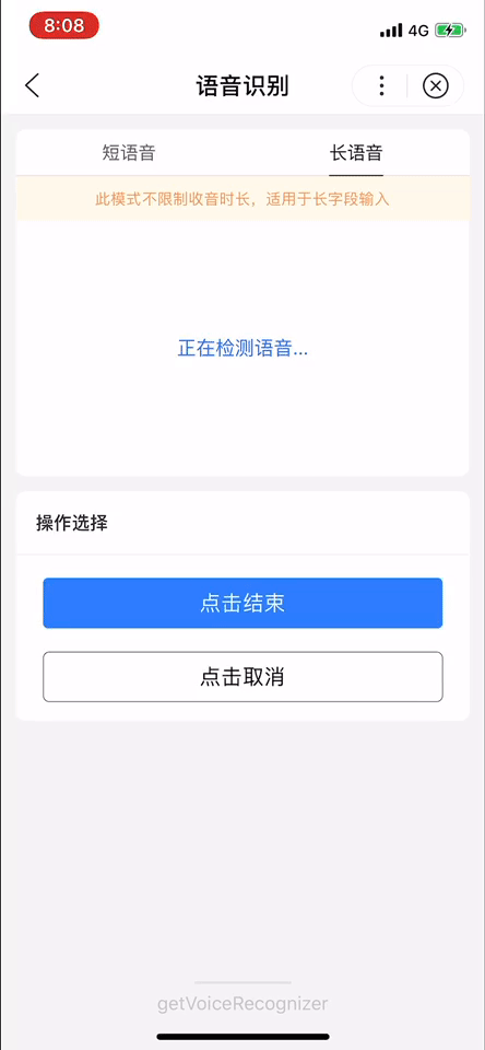sidebar: voice_swan-VoiceRecognizer - 图4