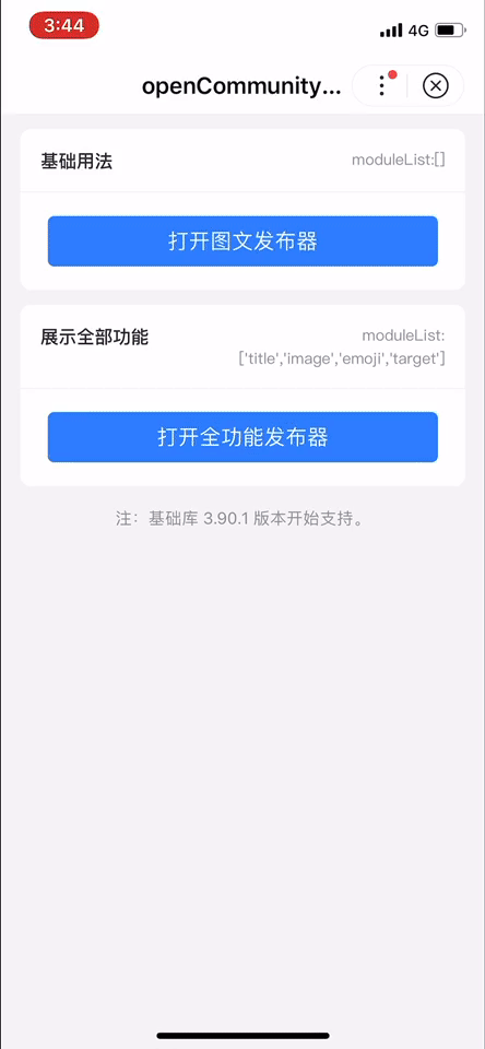 #/uploads/projects/swan-docs/program-docs/docs/develop/api/open//uploads/projects/swan-docs/program-docs/docs/develop/api/open/ webUrl:/uploads/projects/swan-docs/program-docs/docs/develop/api/open//uploads/projects/swan-docs/program-docs/docs/develop/api/open/ https://qft12m.smartapps.cn/swan-api/communityEditor/communityEditor - 图4