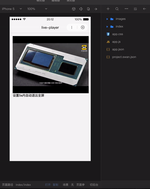 sidebar:/uploads/projects/swan-docs/program-docs/docs/develop/api/media//uploads/projects/swan-docs/program-docs/docs/develop/api/media/ liveplayercontext_LivePlayerContext-exitFullScreen - 图2