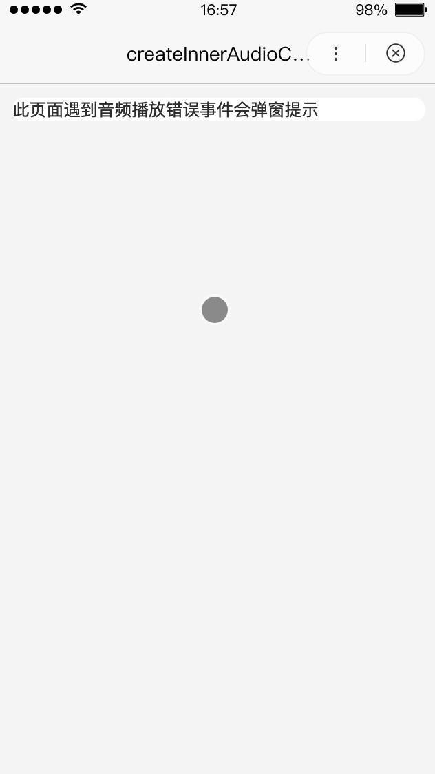 sidebar:/uploads/projects/swan-docs/program-docs/docs/develop/api/media//uploads/projects/swan-docs/program-docs/docs/develop/api/media/ createinneraudiocontext_InnerAudioContext-onError - 图2