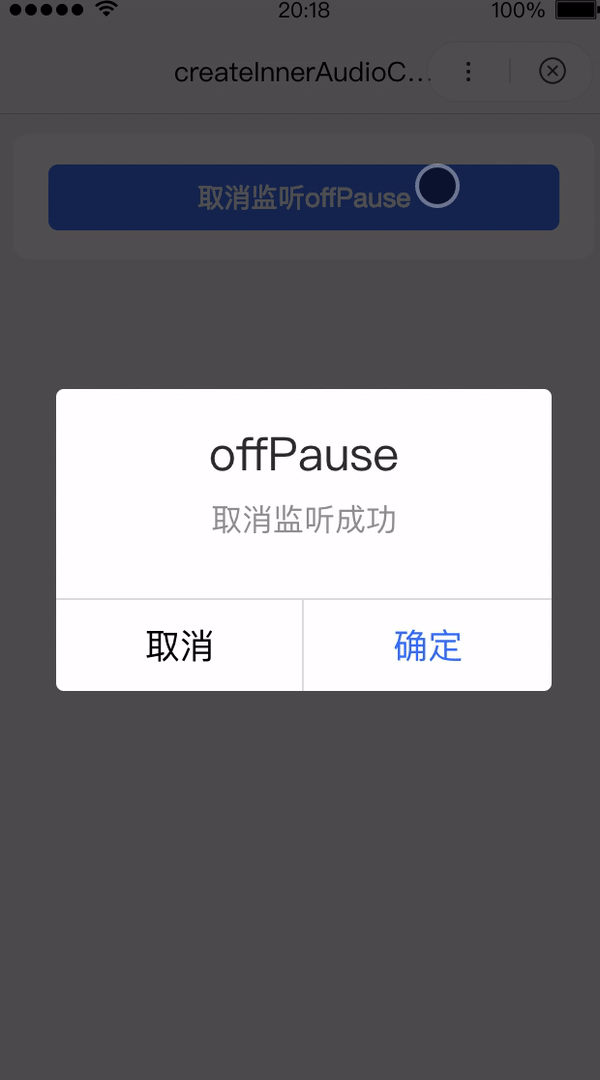 sidebar:/uploads/projects/swan-docs/program-docs/docs/develop/api/media//uploads/projects/swan-docs/program-docs/docs/develop/api/media/ createinneraudiocontext_InnerAudioContext-offPause - 图2