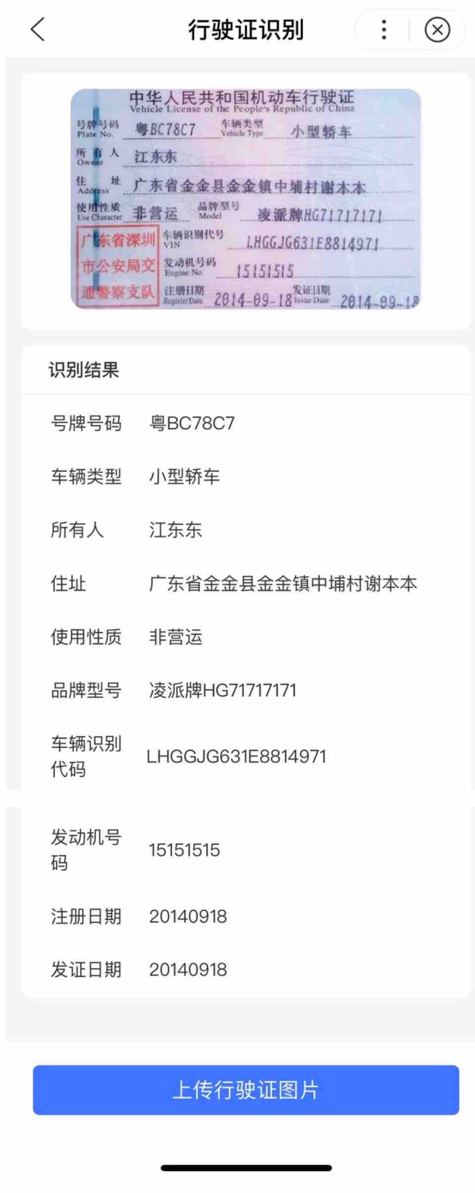 #/uploads/projects/swan-docs/program-docs/docs/develop/api/ai/ webUrl:/uploads/projects/swan-docs/program-docs/docs/develop/api/ai/ https://qft12m.smartapps.cn/swan-api/ocrVehicleLicense/ocrVehicleLicense - 图3