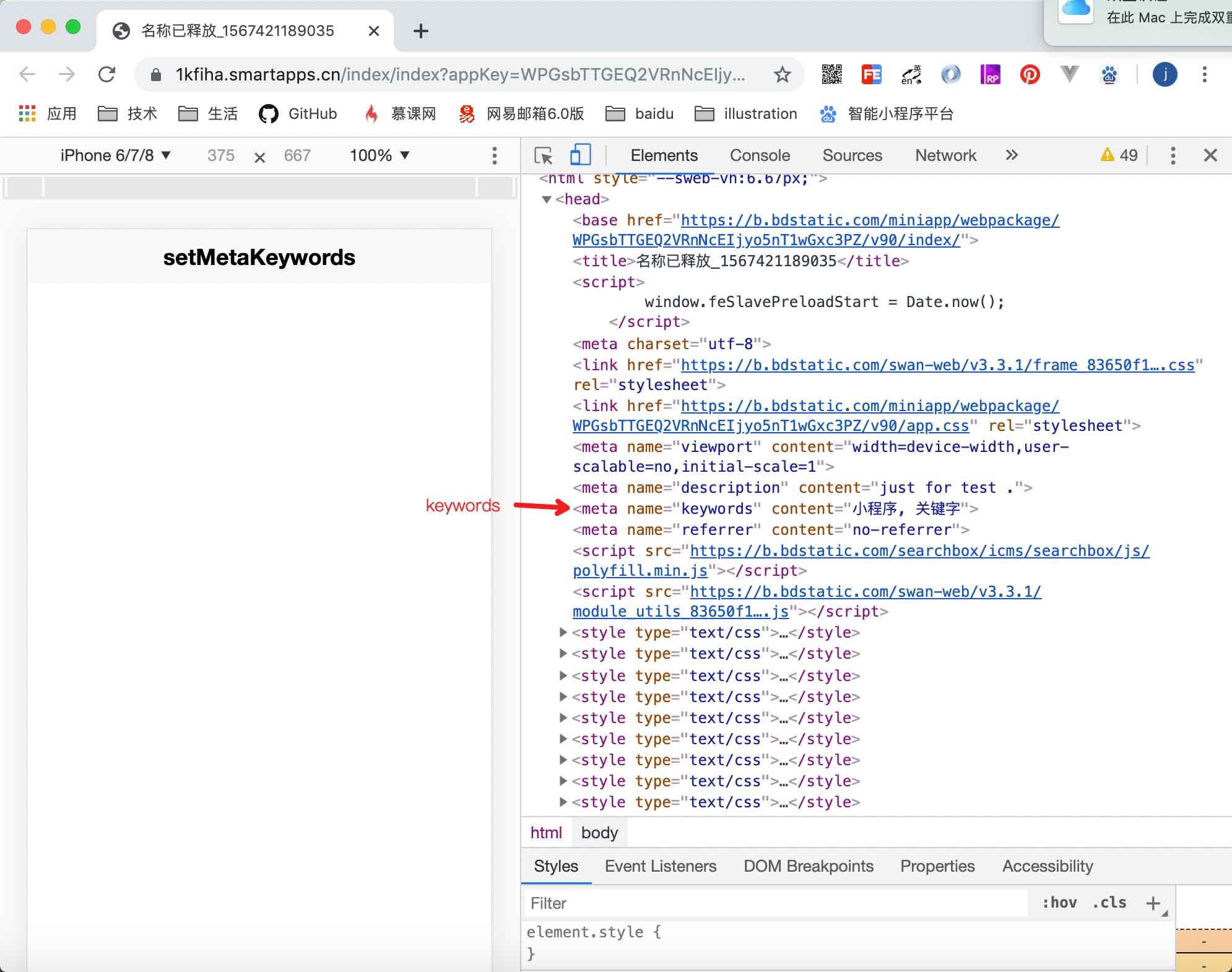 sidebar: swan-setMetaKeywords - 图1
