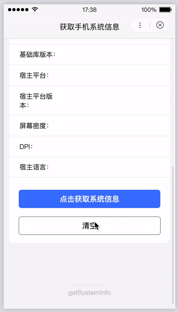 #/uploads/projects/swan-docs/program-docs/docs/develop/api/device_sys//uploads/projects/swan-docs/program-docs/docs/develop/api/device_sys/ webUrl:/uploads/projects/swan-docs/program-docs/docs/develop/api/device_sys//uploads/projects/swan-docs/program-docs/docs/develop/api/device_sys/ https://qft12m.smartapps.cn/swan-api/getSystemInfo/getSystemInfo - 图2