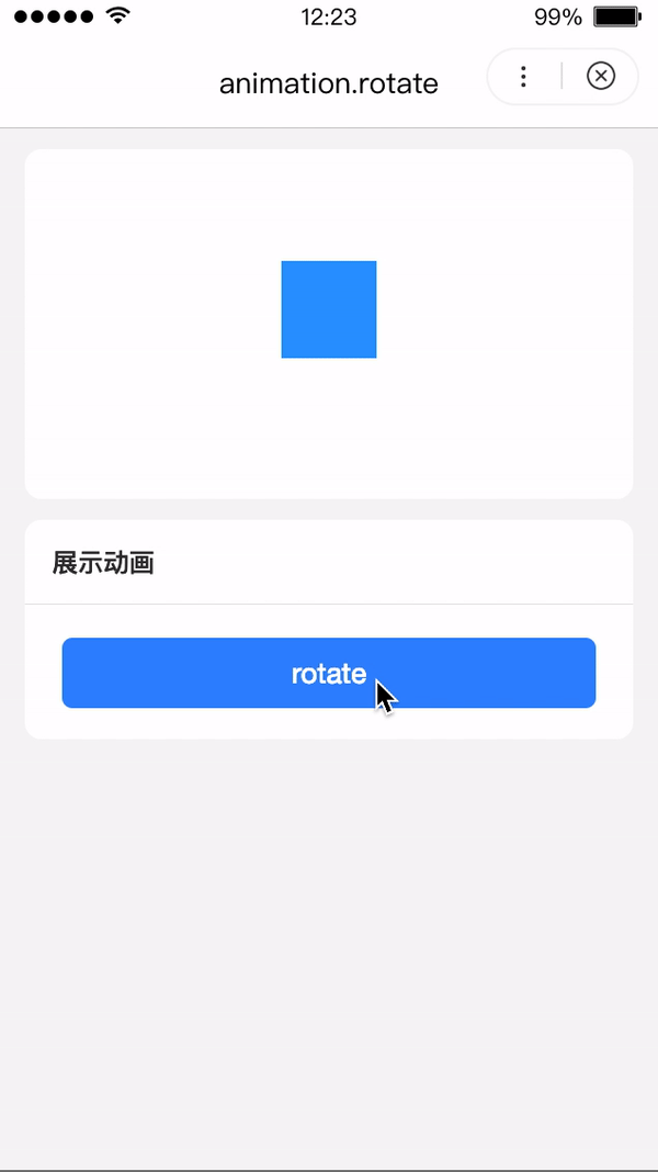 sidebar:/uploads/projects/swan-docs/program-docs/docs/develop/api/show//uploads/projects/swan-docs/program-docs/docs/develop/api/show/ createanimation_Animation-rotate - 图2