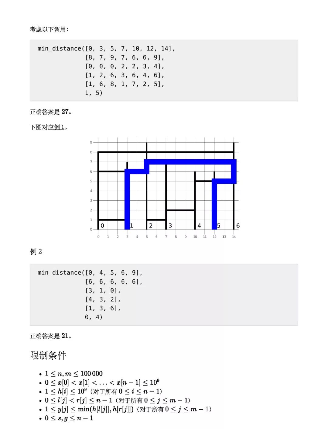 IOI2019 算法 - 图23